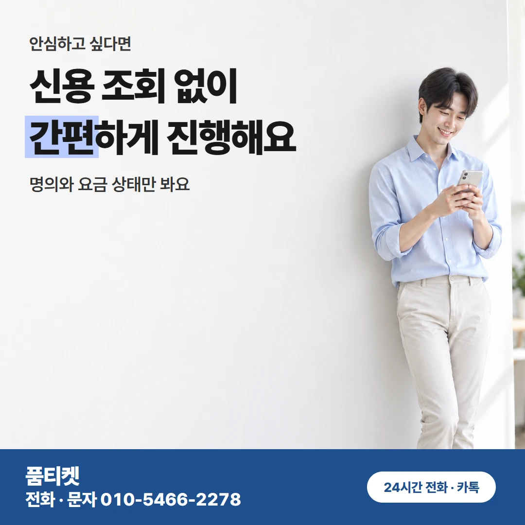 컨텐츠이용료현금화 KT 휴대폰 결제와 콘텐츠 구분