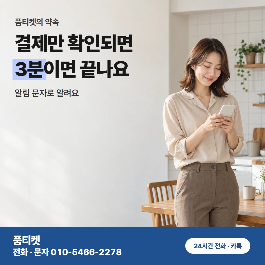 컨텐츠이용료현금화 KT 소액한도가 막힌 회선 상담