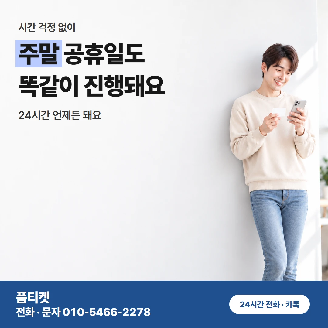 컨텐츠이용료현금화 KT 막힌 한도와 남은 한도 표