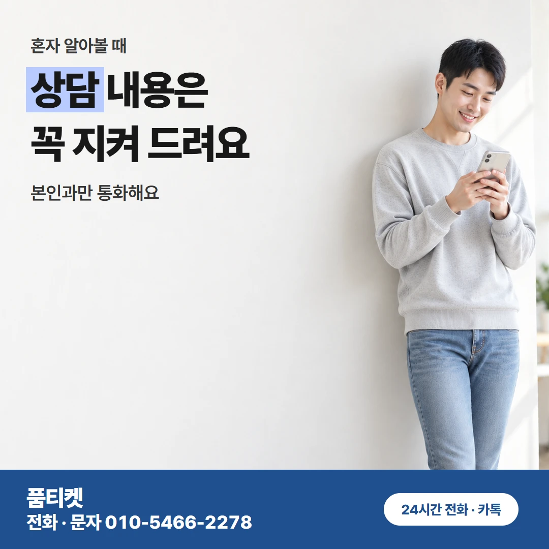 컨텐츠이용료현금화 KT 정보이용료로 듣는 금액
