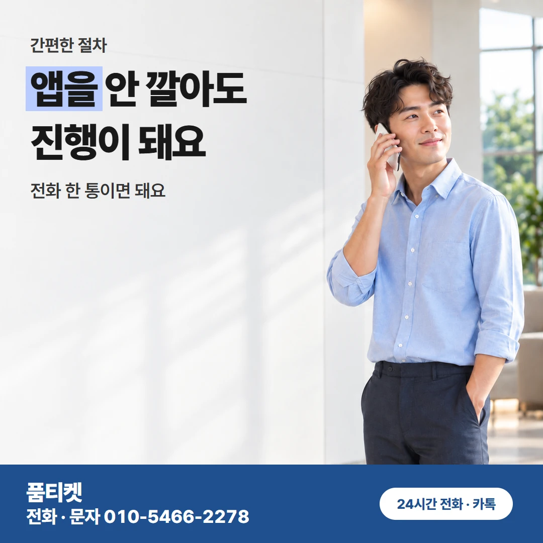 컨텐츠이용료현금화 KT 정보이용료로 찍히는 청구