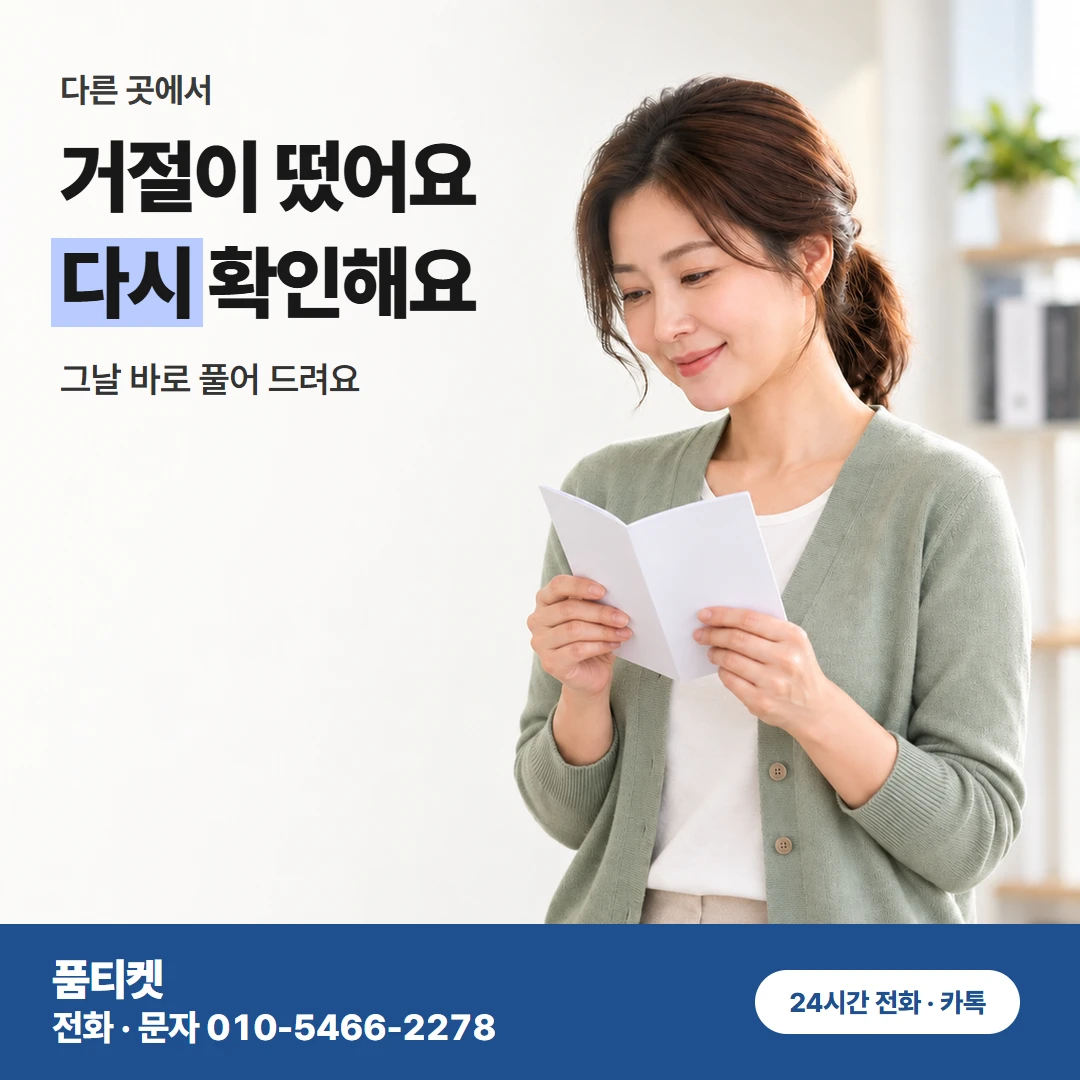 컨텐츠이용료현금화 KT 두 한도 낱말 쉬운 풀이