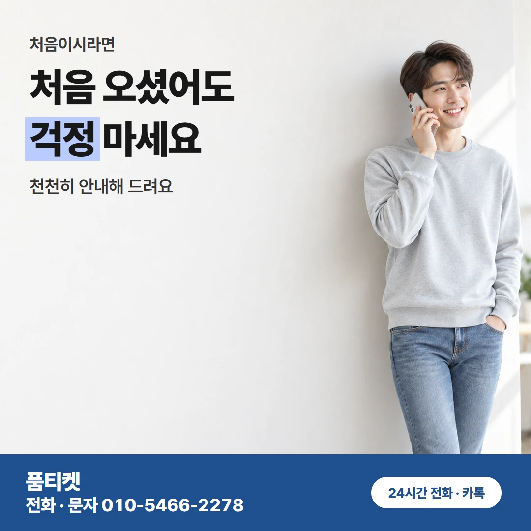 컨텐츠이용료현금화 KT 다른 곳 거절 다시 보기
