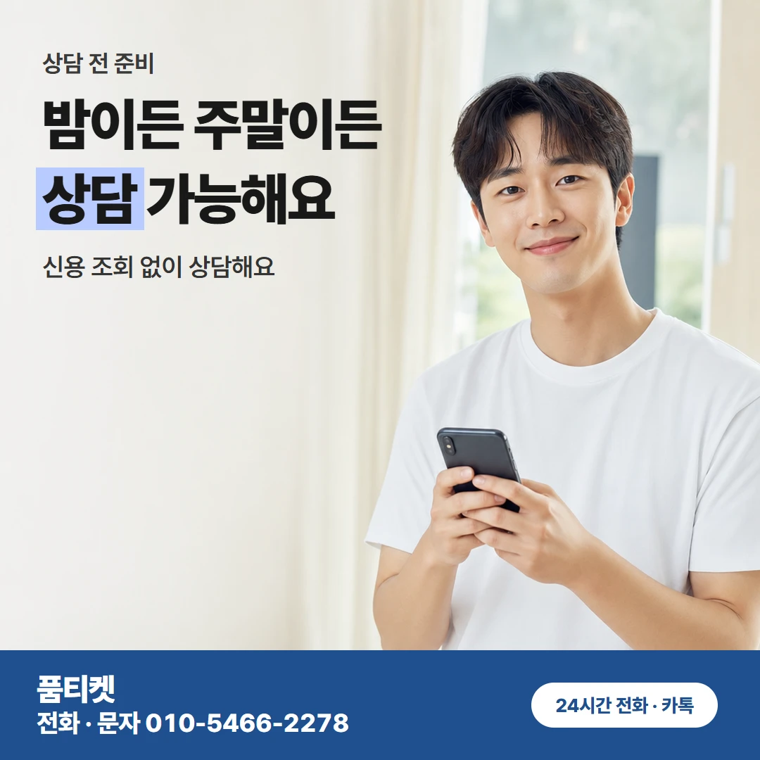 컨텐츠이용료현금화 KT 결제가 막힌 날이라도 그날 이어서 해결돼요